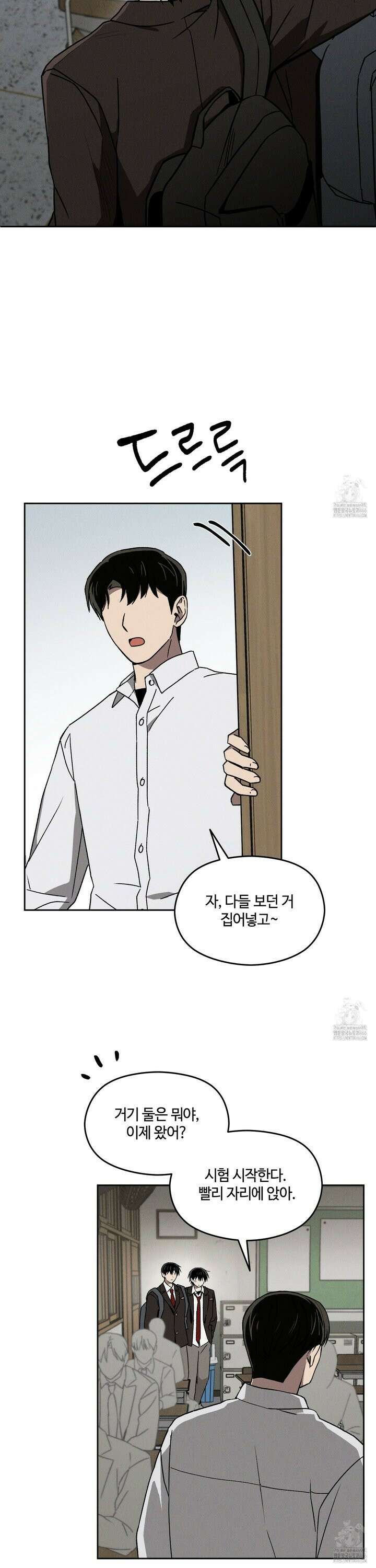 문제적 선도활동 10화 2