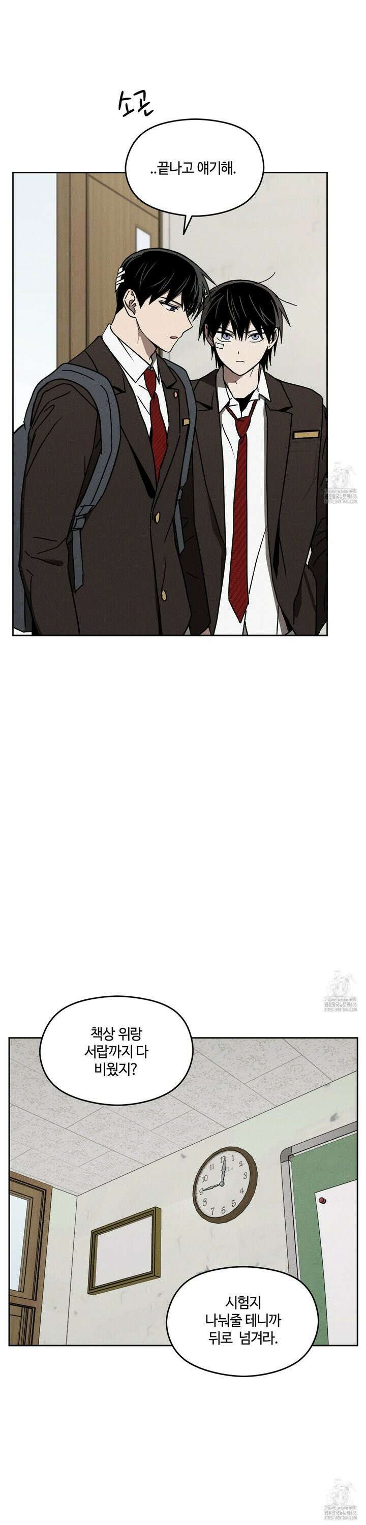 문제적 선도활동 10화 3