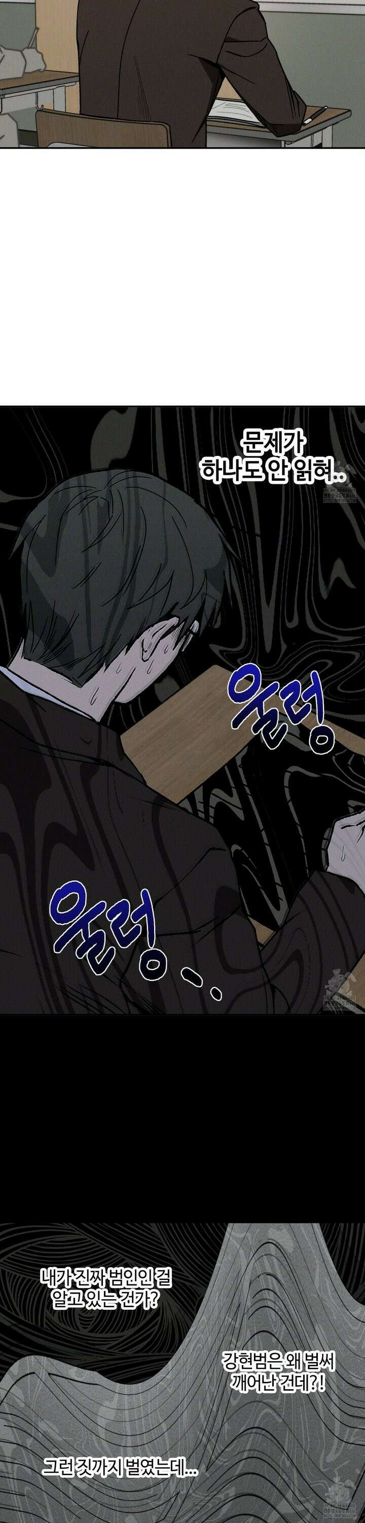 문제적 선도활동 10화 7