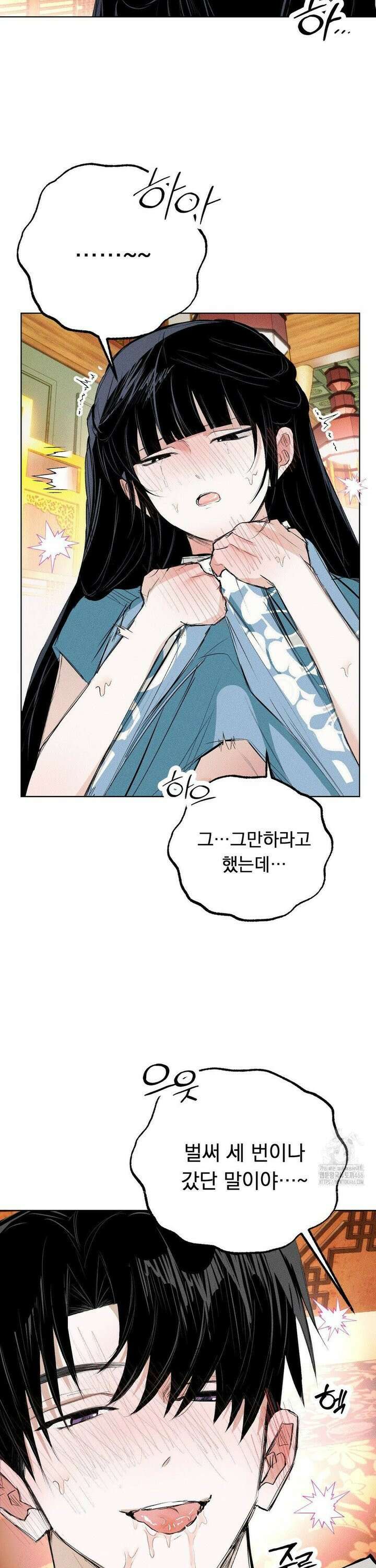 로망은 코스튬! 9화 6