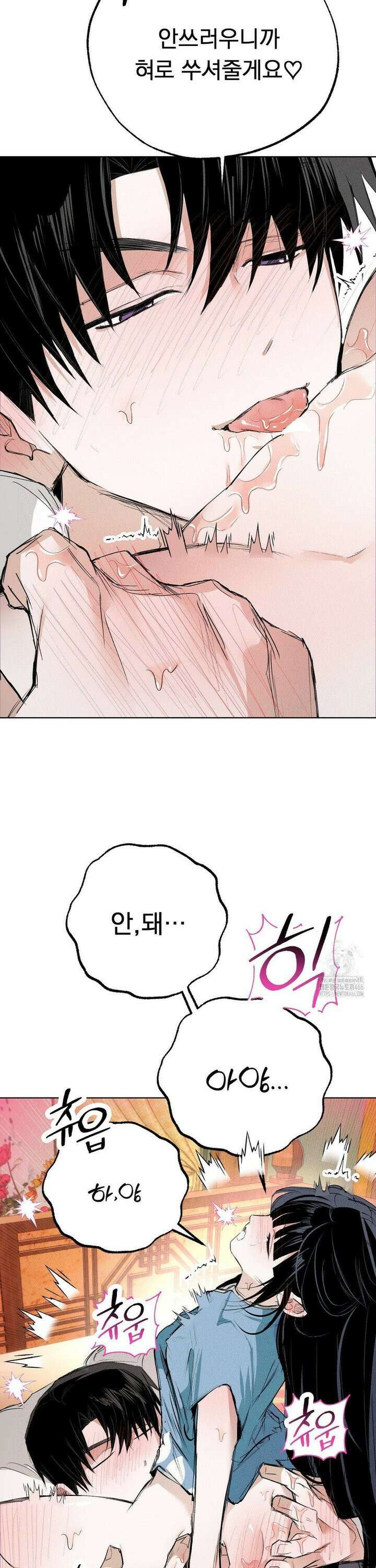 로망은 코스튬! 9화 9