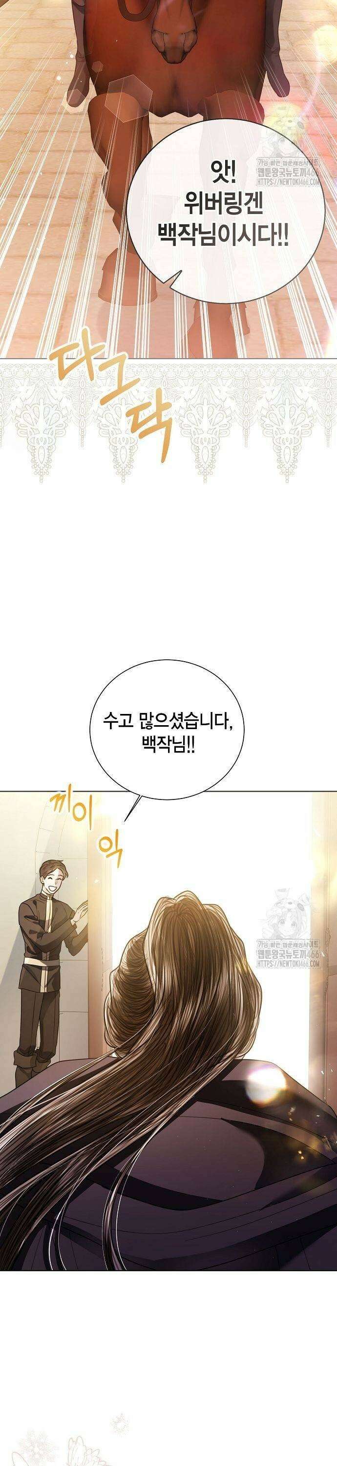 황후 자리를 버리겠습니다 104화 3