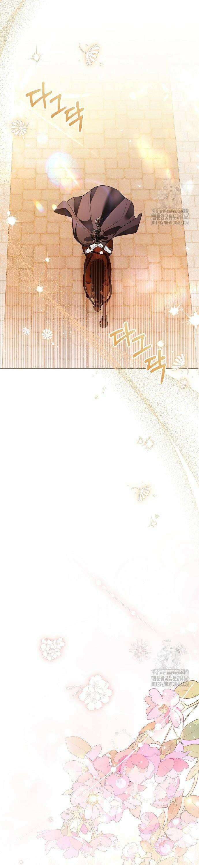 황후 자리를 버리겠습니다 104화 5