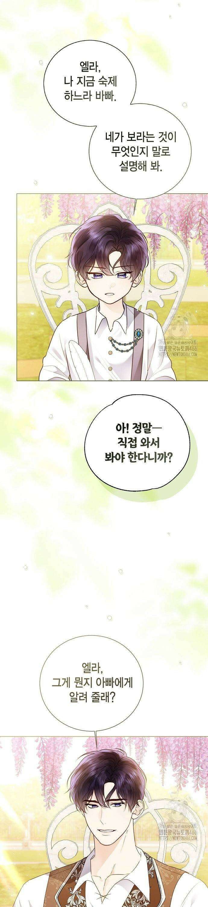 황후 자리를 버리겠습니다 104화 7