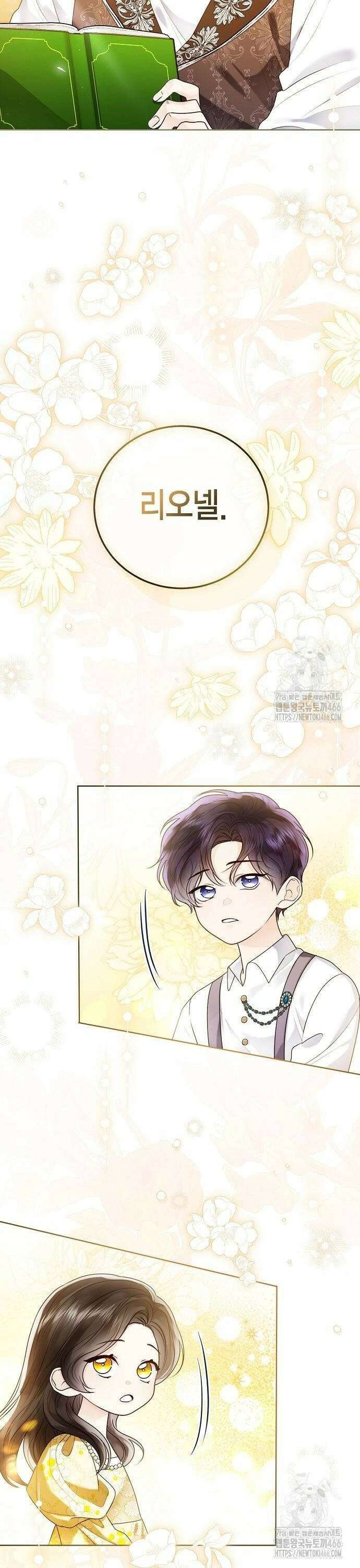 황후 자리를 버리겠습니다 104화 8