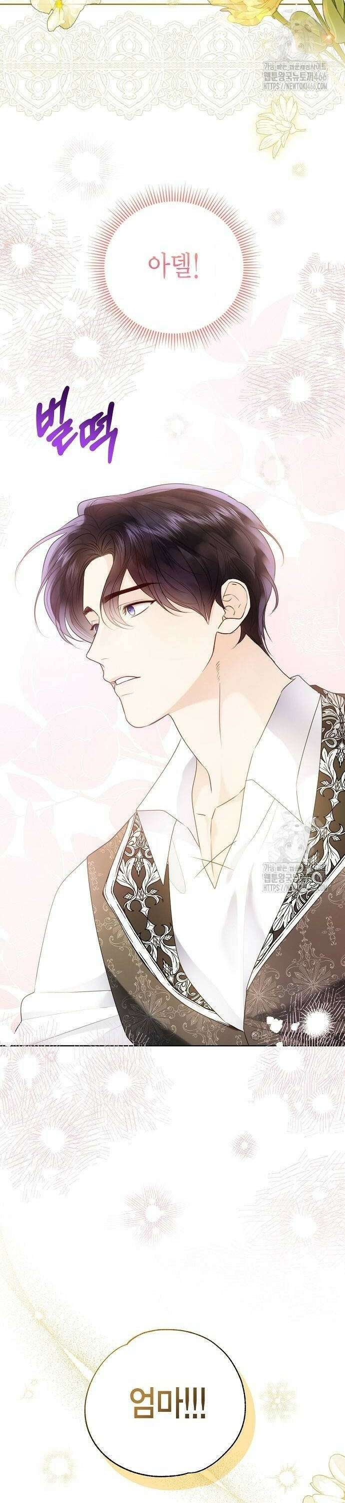 황후 자리를 버리겠습니다 104화 10