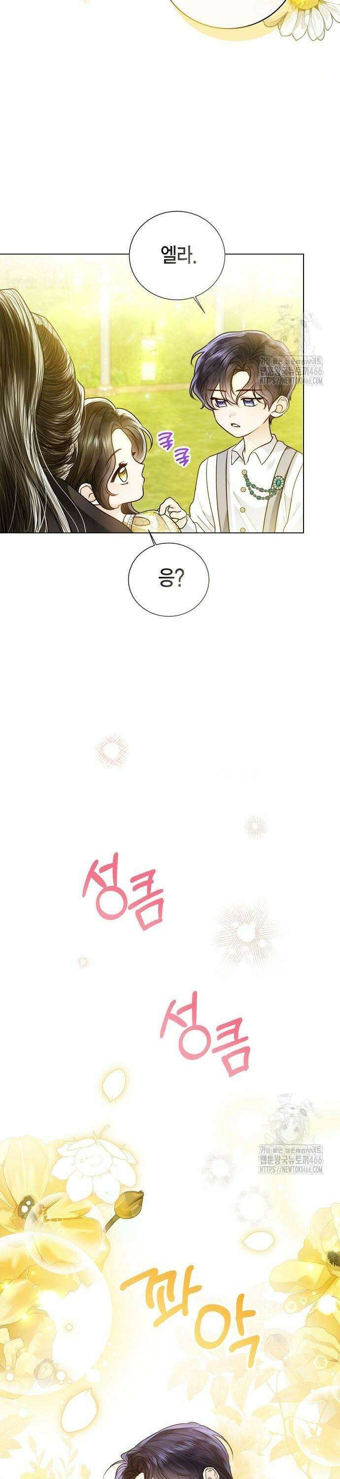 황후 자리를 버리겠습니다 104화 13
