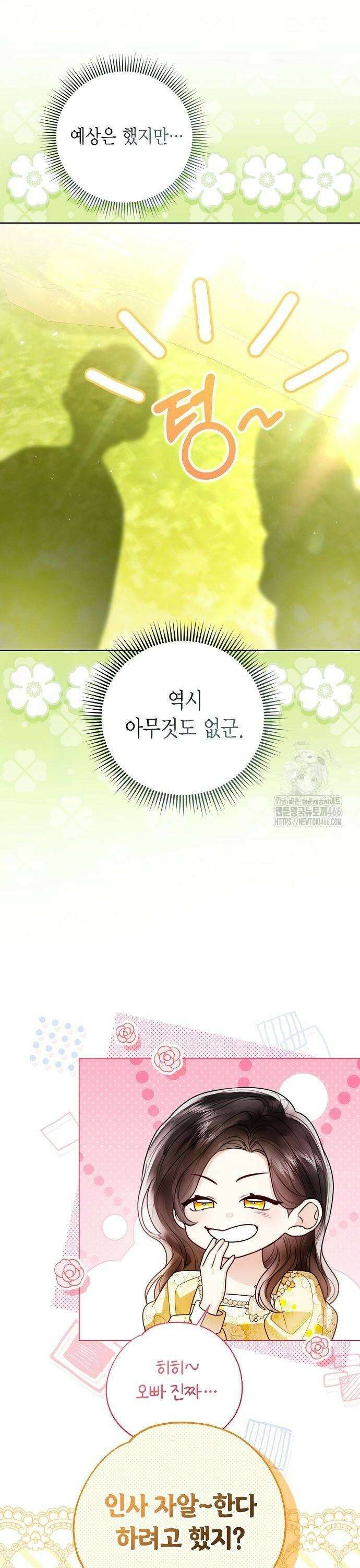 황후 자리를 버리겠습니다 104화 17