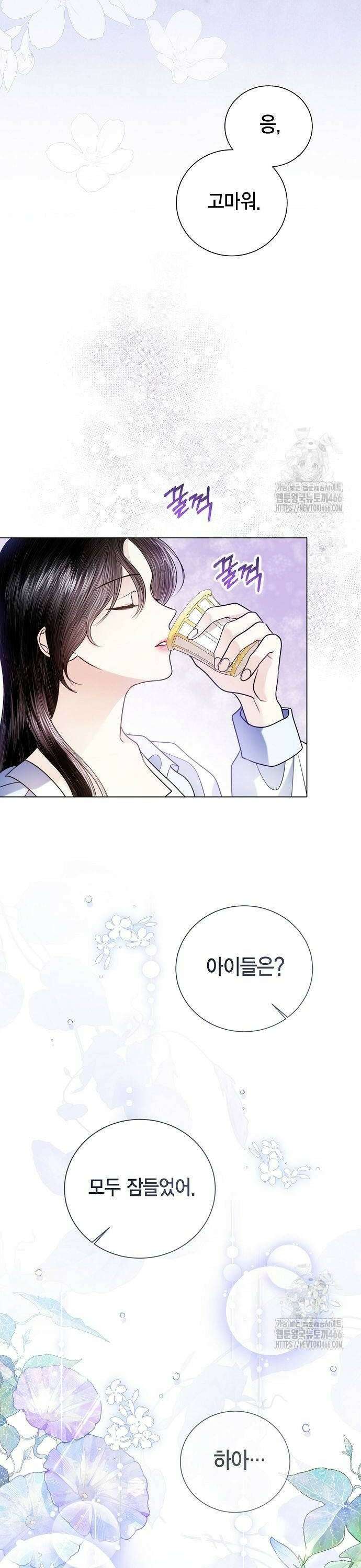 황후 자리를 버리겠습니다 104화 22