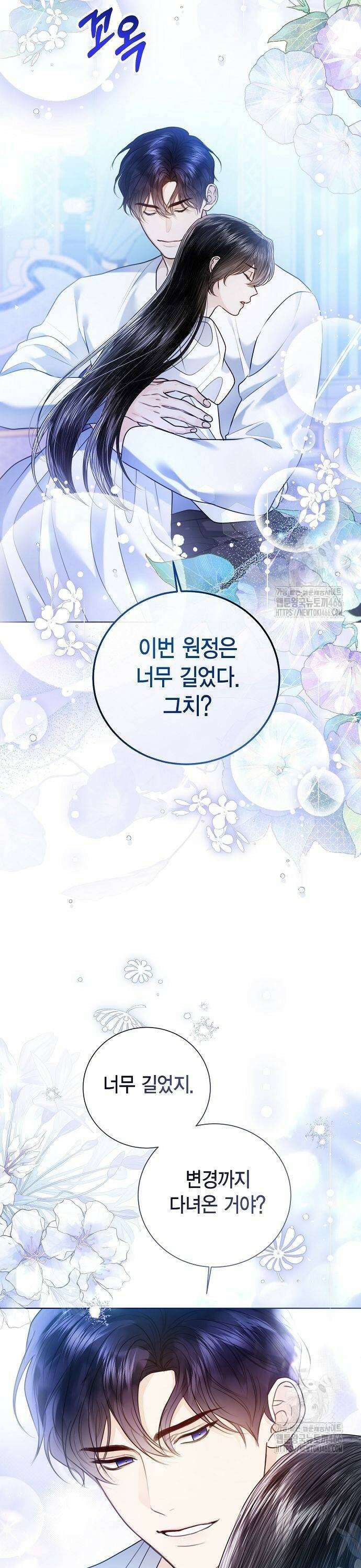 황후 자리를 버리겠습니다 104화 23
