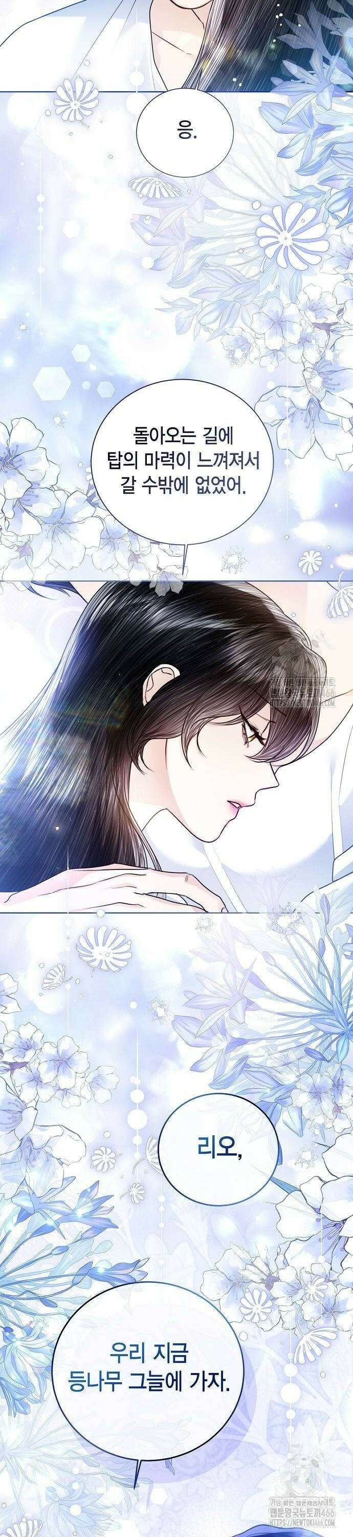 황후 자리를 버리겠습니다 104화 24