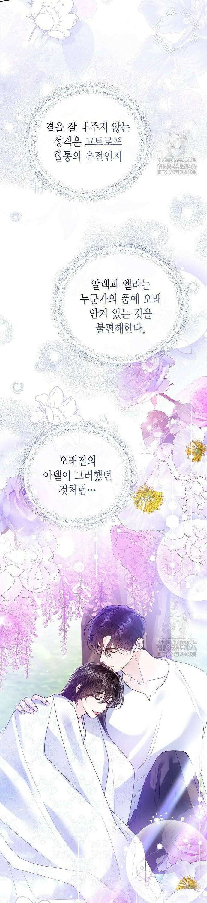 황후 자리를 버리겠습니다 104화 28