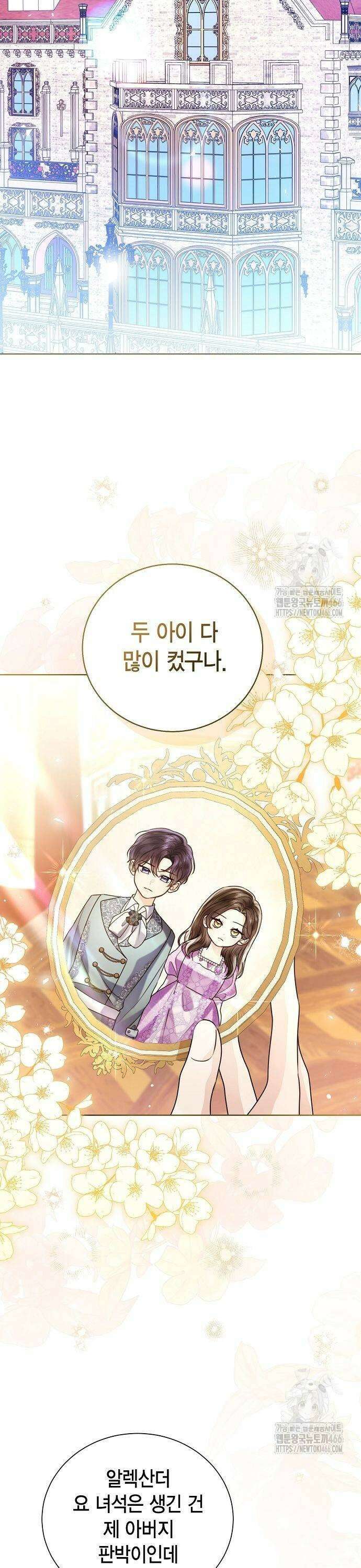 황후 자리를 버리겠습니다 104화 31