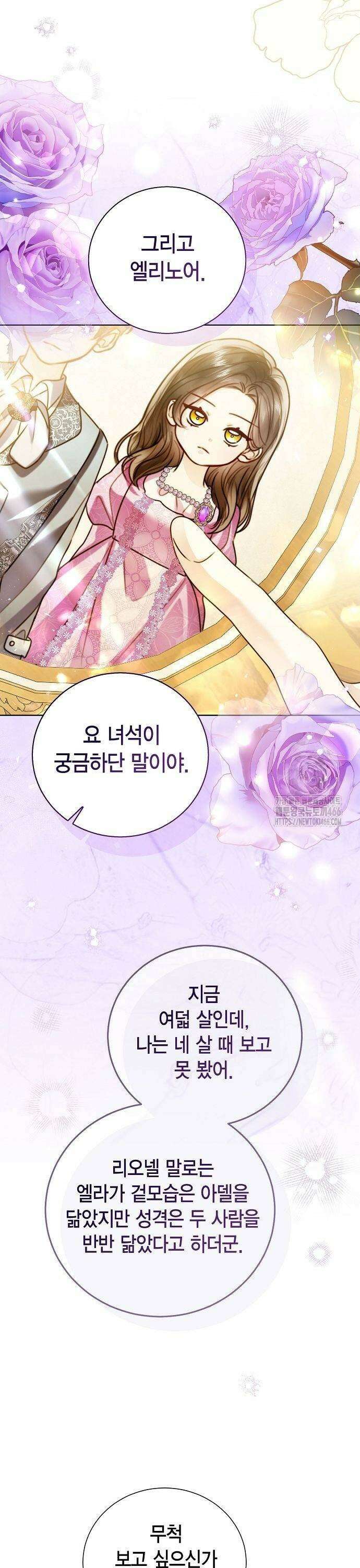 황후 자리를 버리겠습니다 104화 33