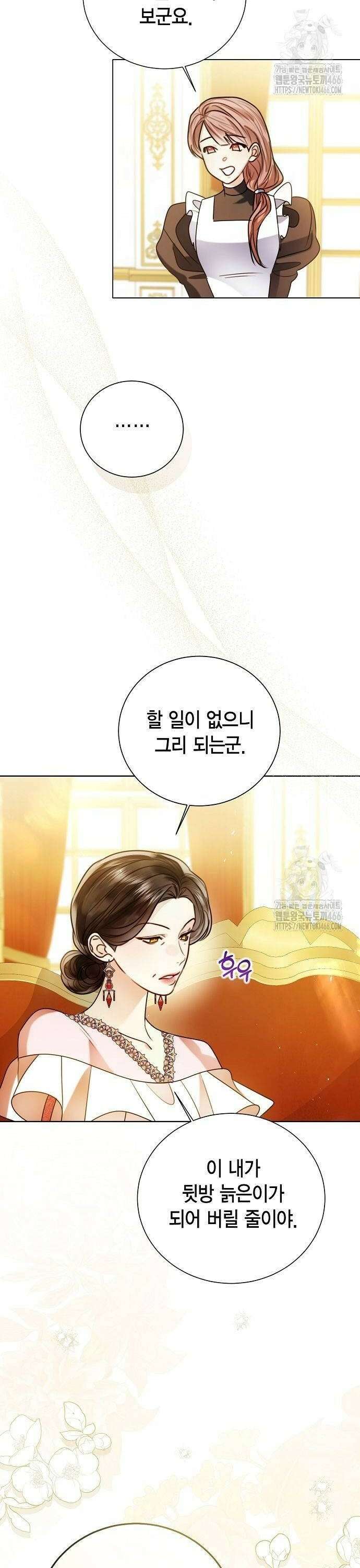 황후 자리를 버리겠습니다 104화 34