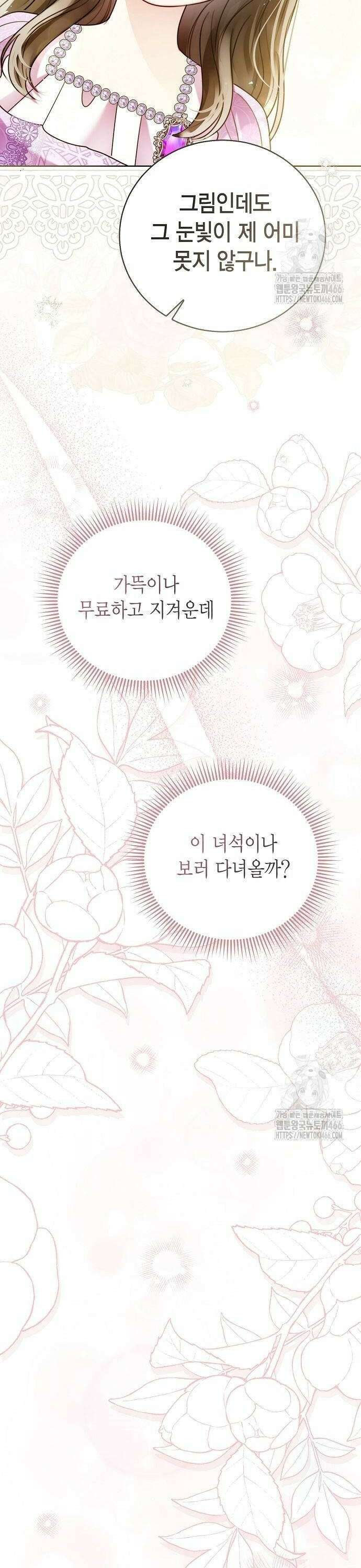 황후 자리를 버리겠습니다 104화 36