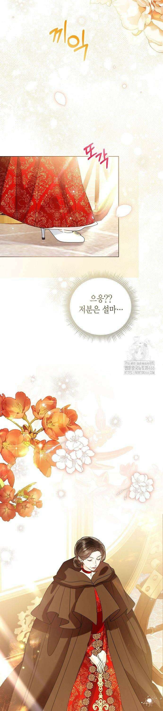 황후 자리를 버리겠습니다 104화 41