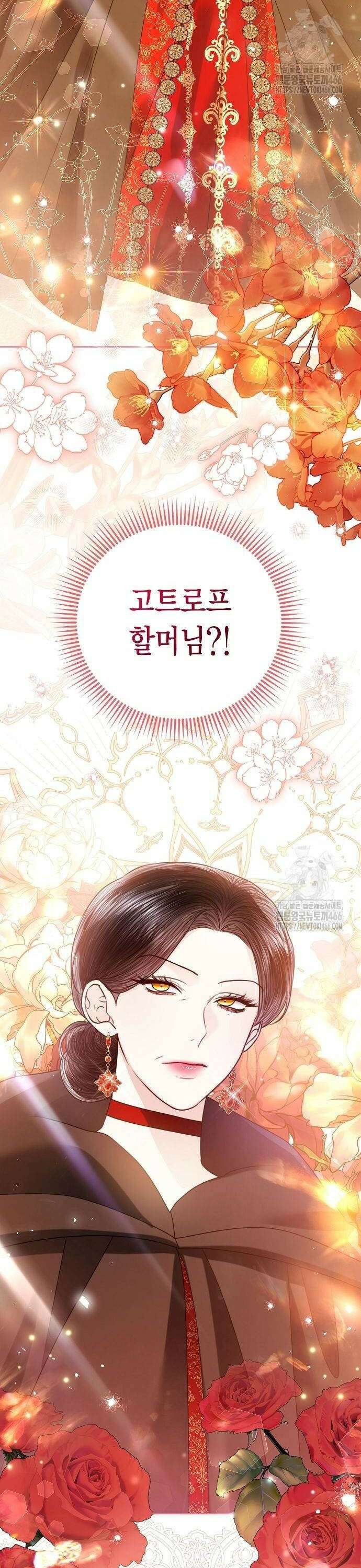 황후 자리를 버리겠습니다 104화 42