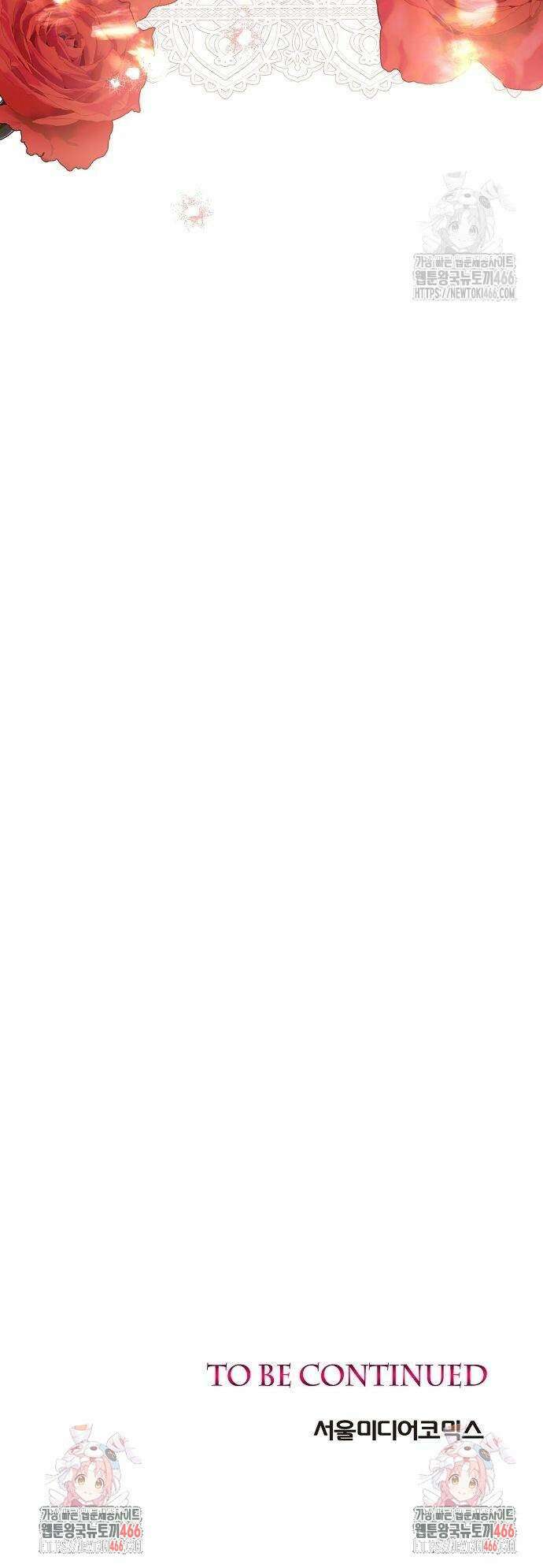 황후 자리를 버리겠습니다 104화 43