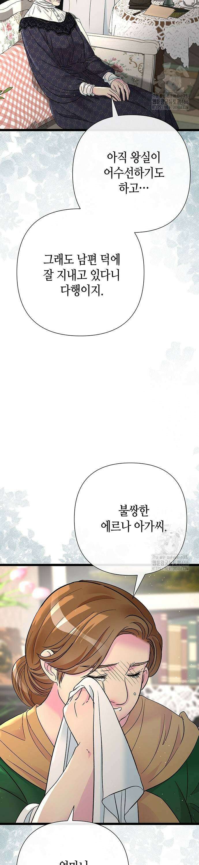 문제적 왕자님 97화 3