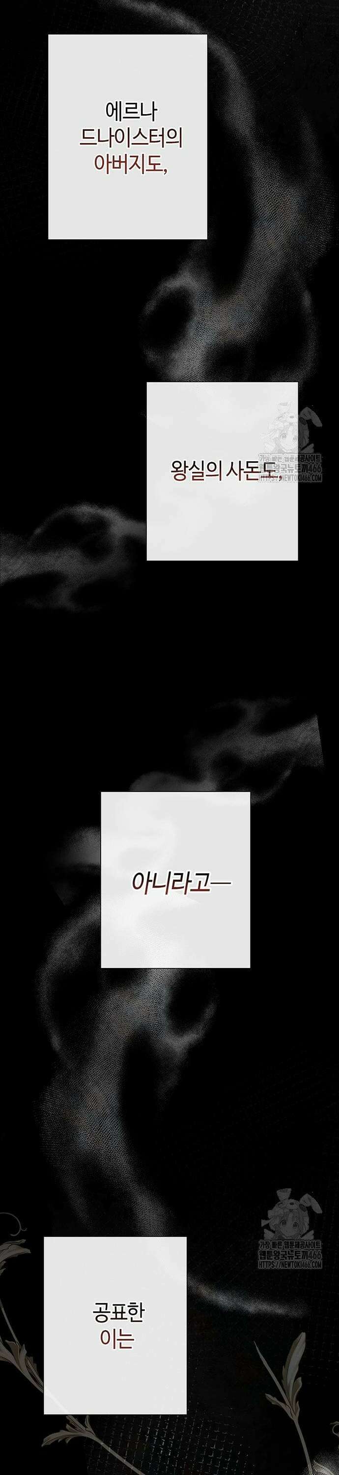 문제적 왕자님 97화 6