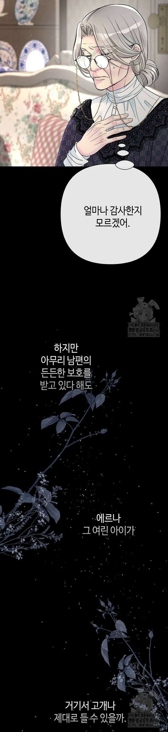문제적 왕자님 97화 8