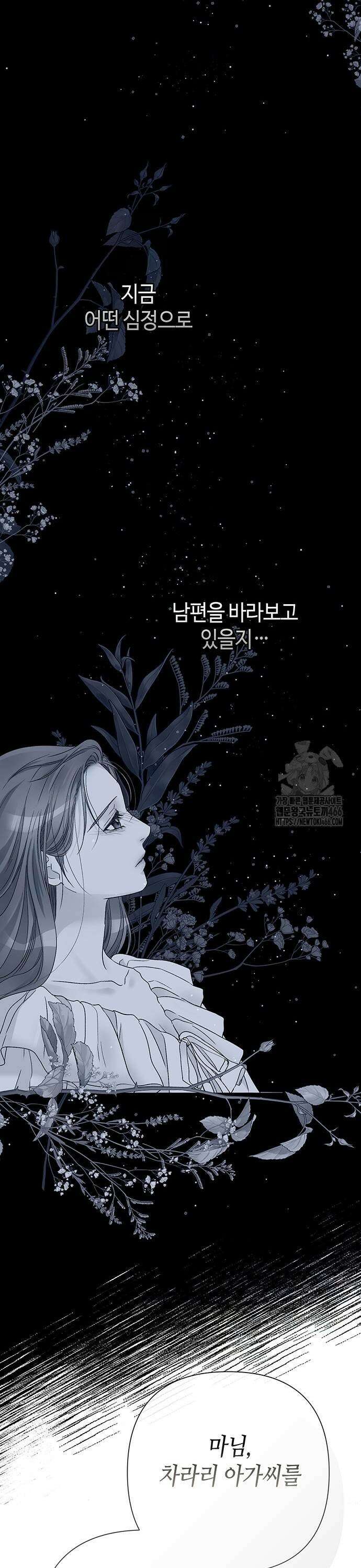 문제적 왕자님 97화 9