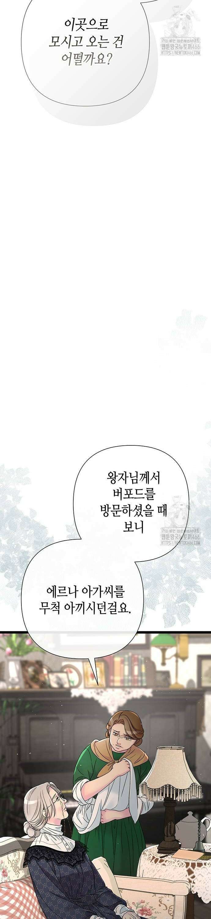 문제적 왕자님 97화 10