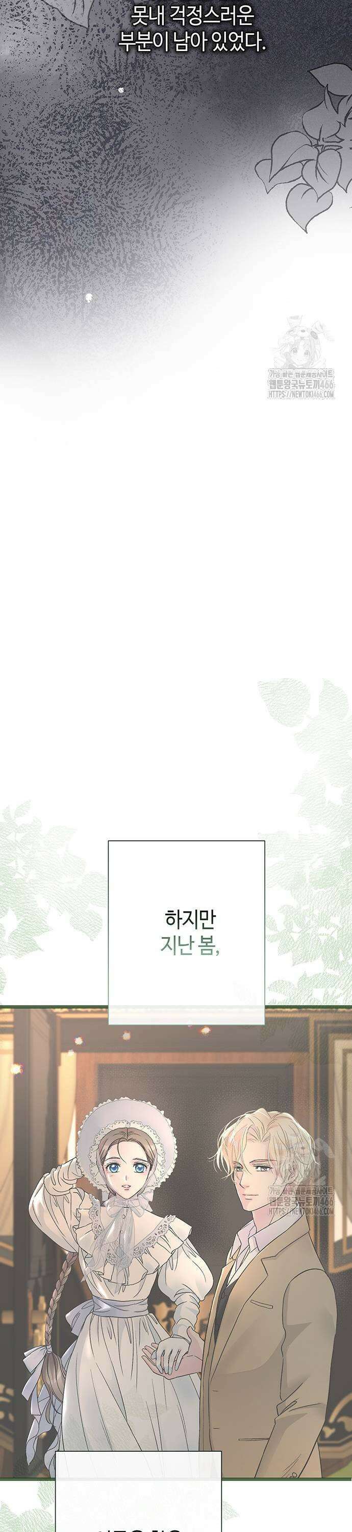 문제적 왕자님 97화 13