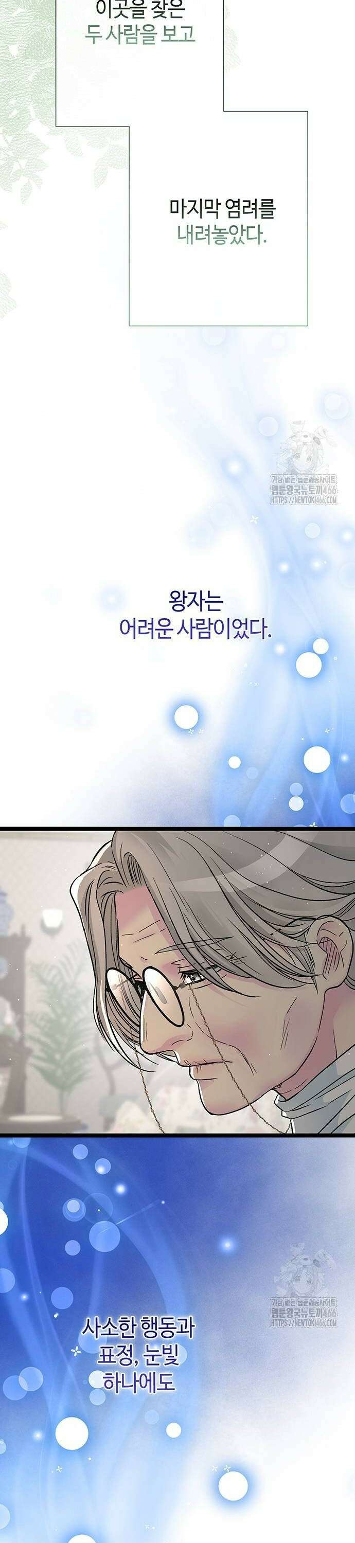 문제적 왕자님 97화 14