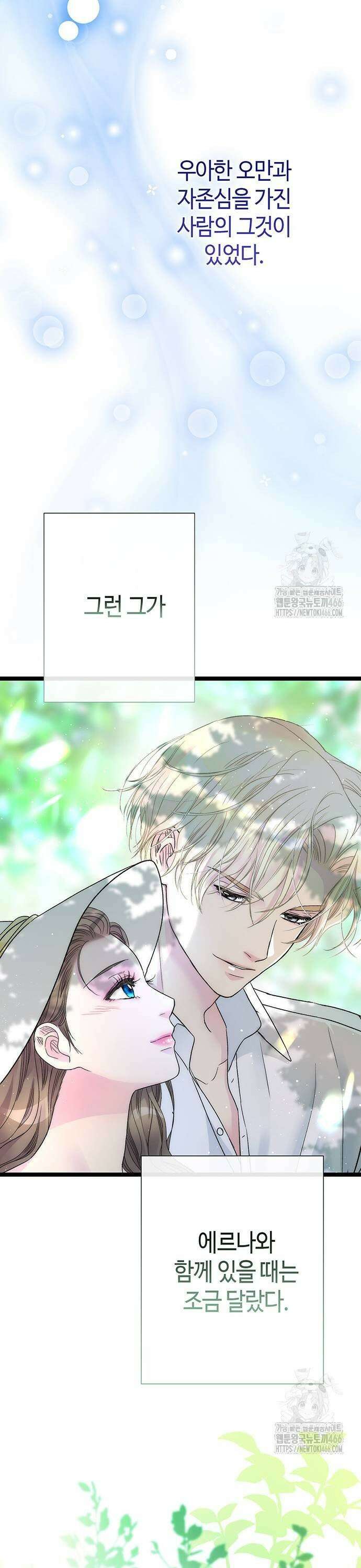 문제적 왕자님 97화 15