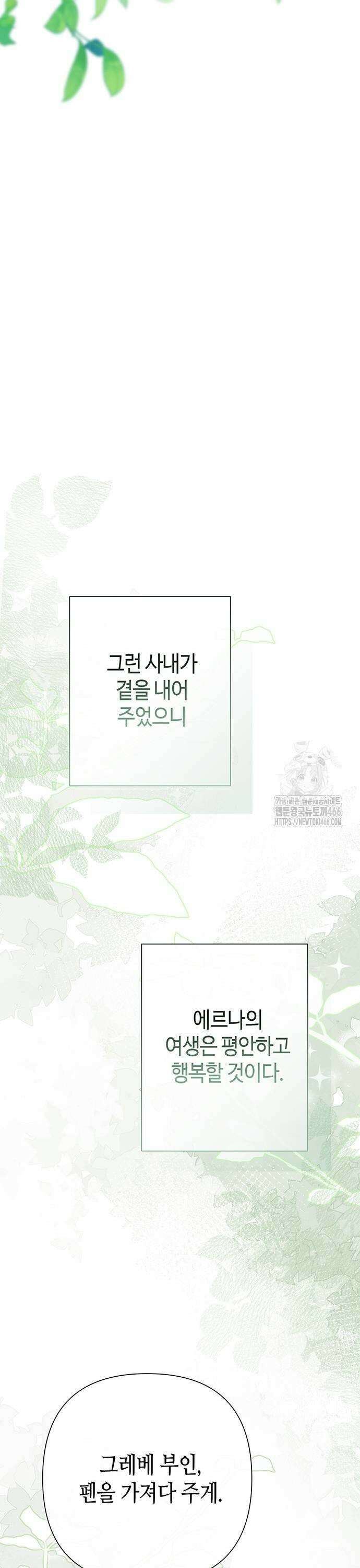 문제적 왕자님 97화 17