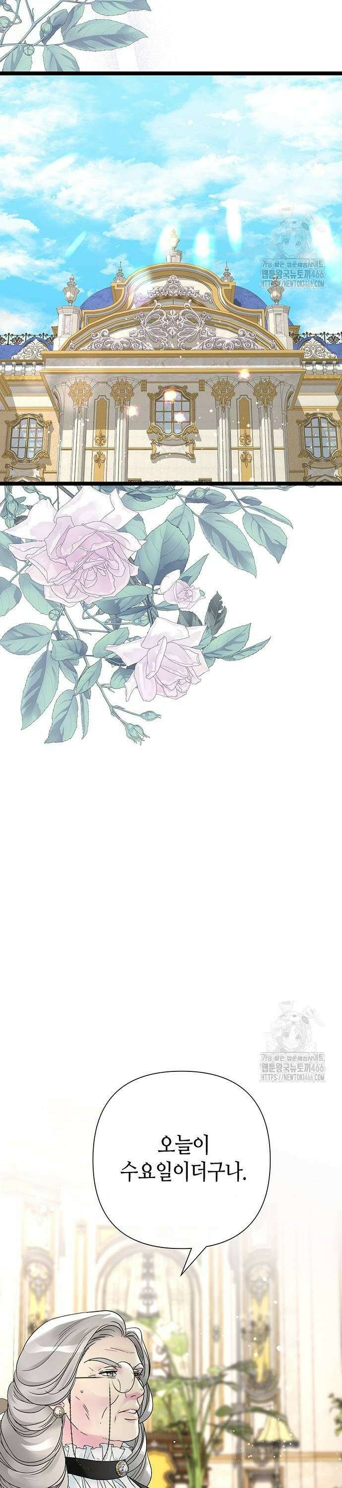 문제적 왕자님 97화 20