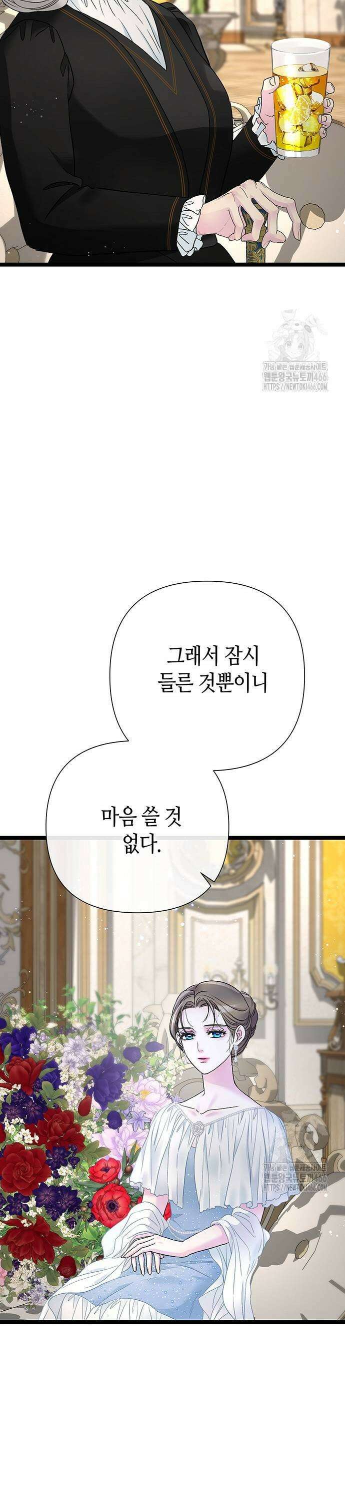 문제적 왕자님 97화 21