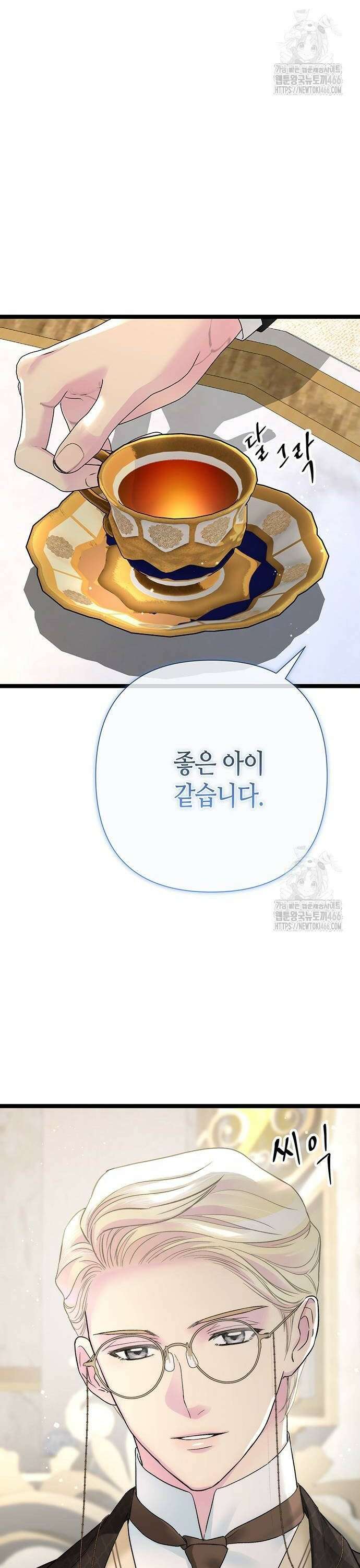 문제적 왕자님 97화 26