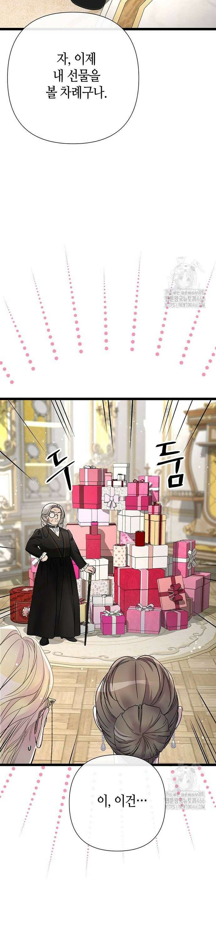 문제적 왕자님 97화 30