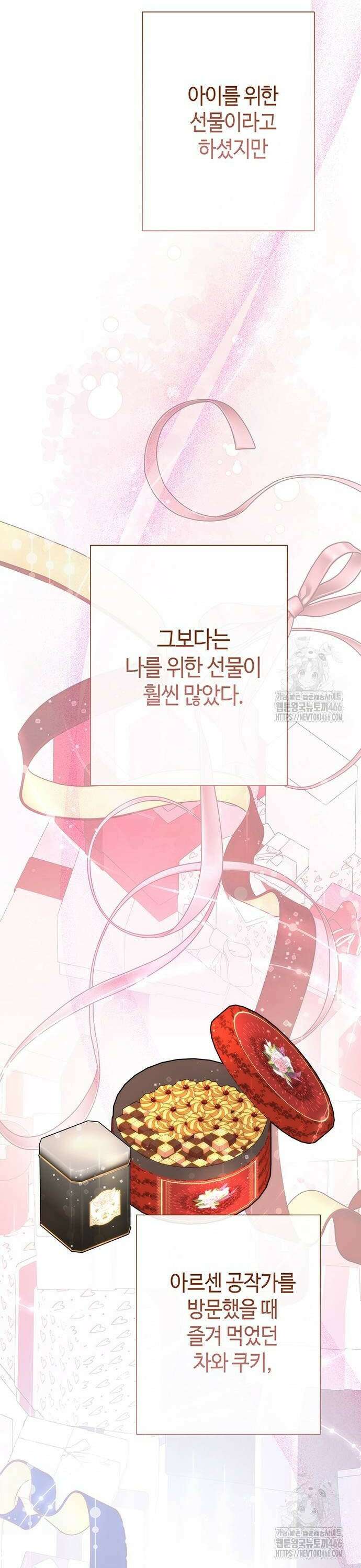 문제적 왕자님 97화 32