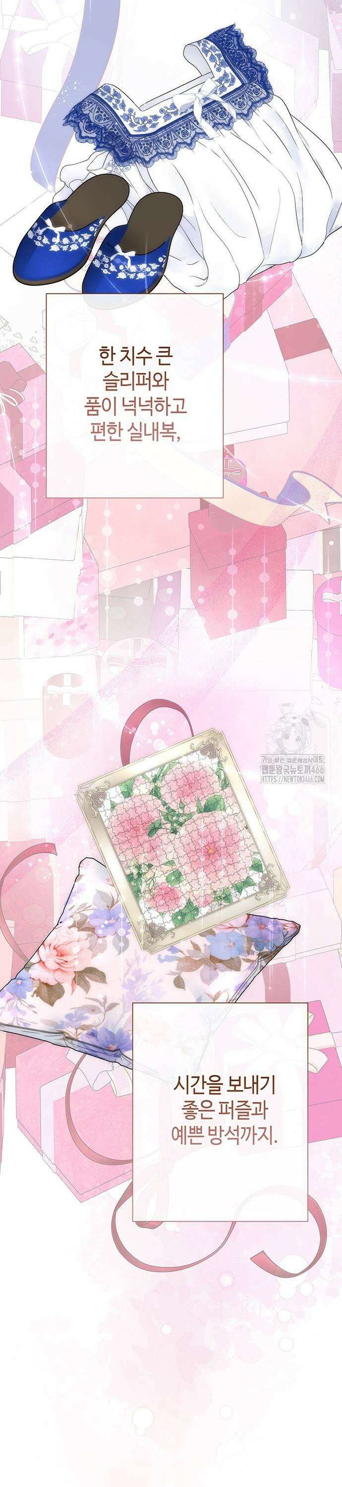 문제적 왕자님 97화 33