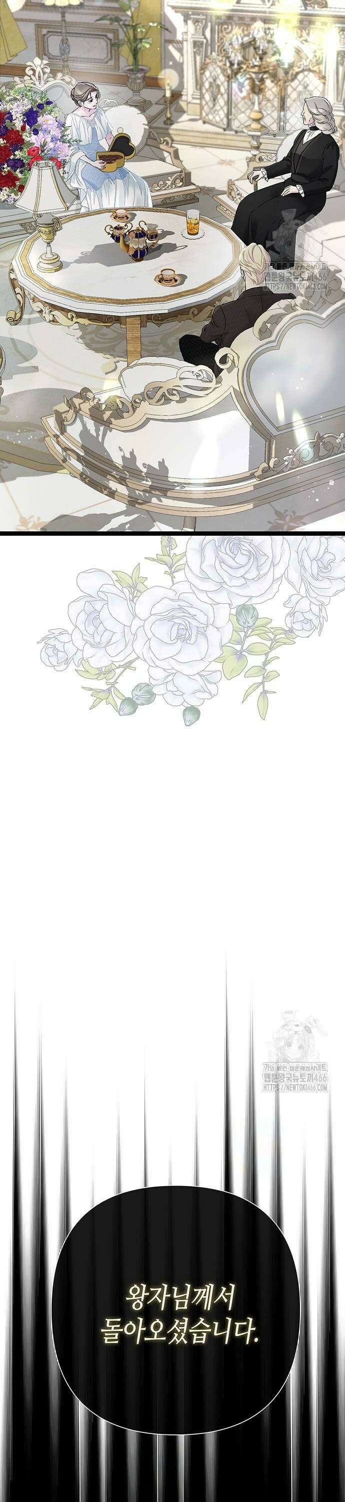 문제적 왕자님 97화 36