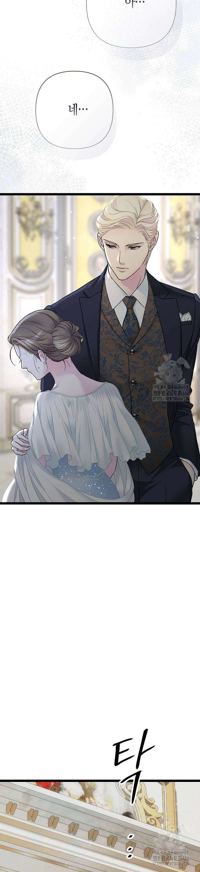 문제적 왕자님 97화 40