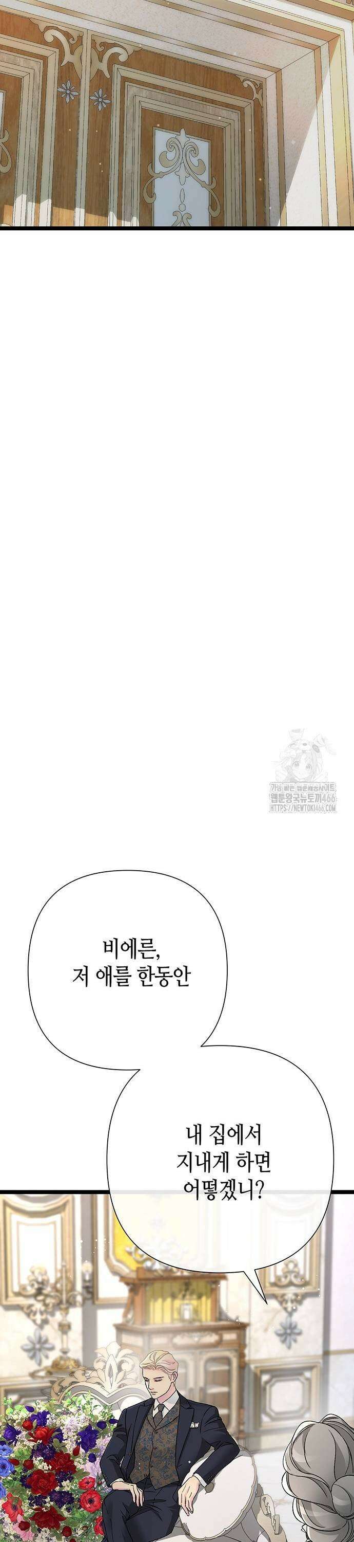 문제적 왕자님 97화 41
