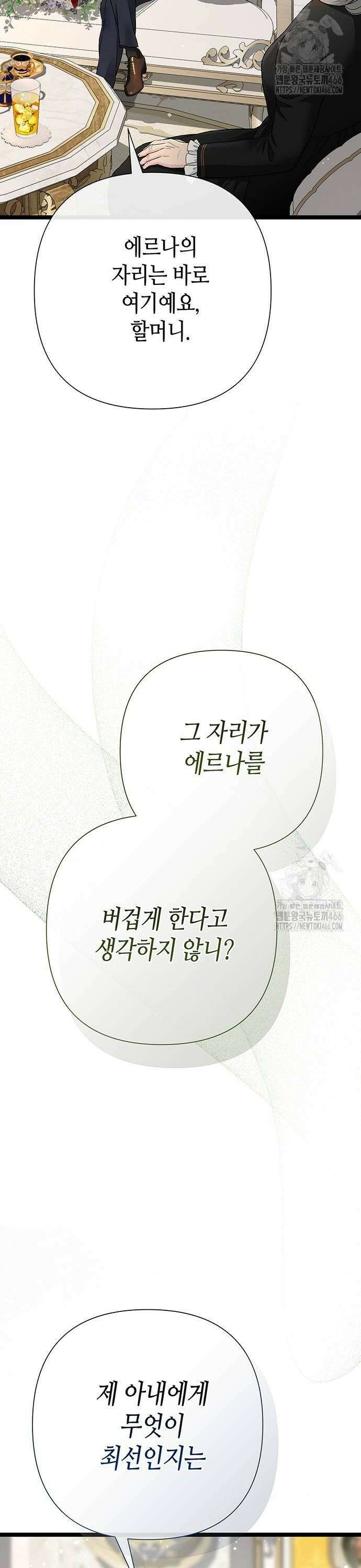문제적 왕자님 97화 42