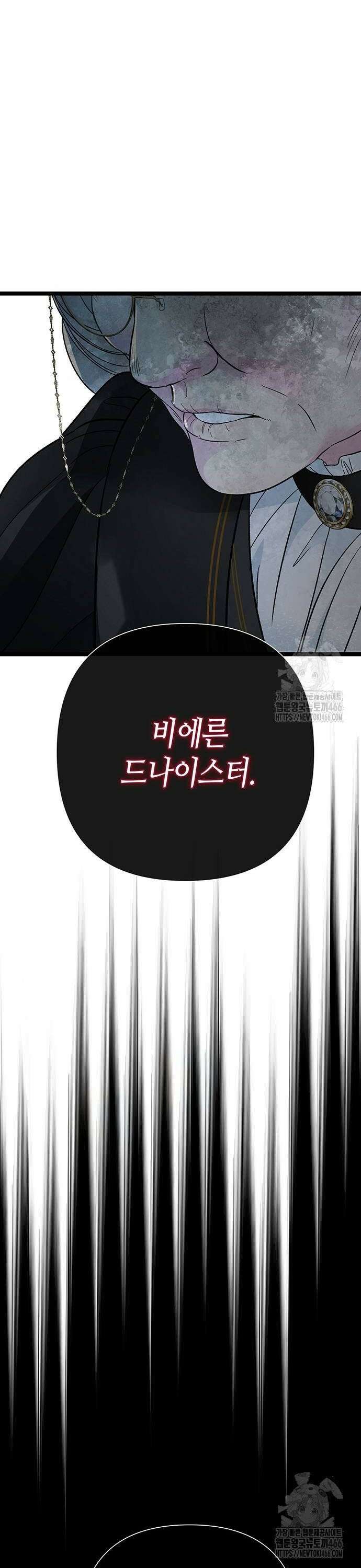 문제적 왕자님 97화 48