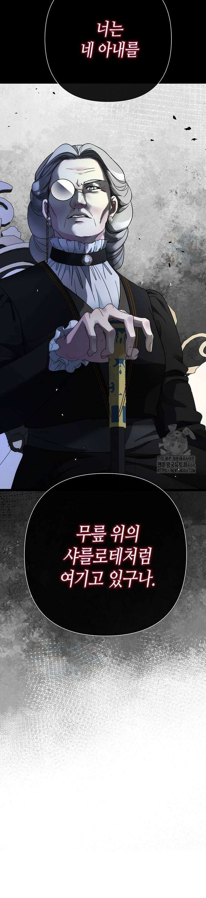 문제적 왕자님 97화 49