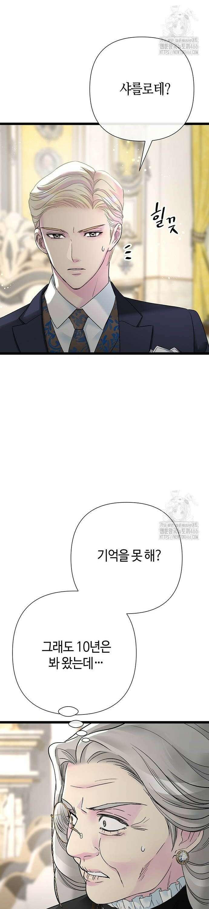문제적 왕자님 97화 50