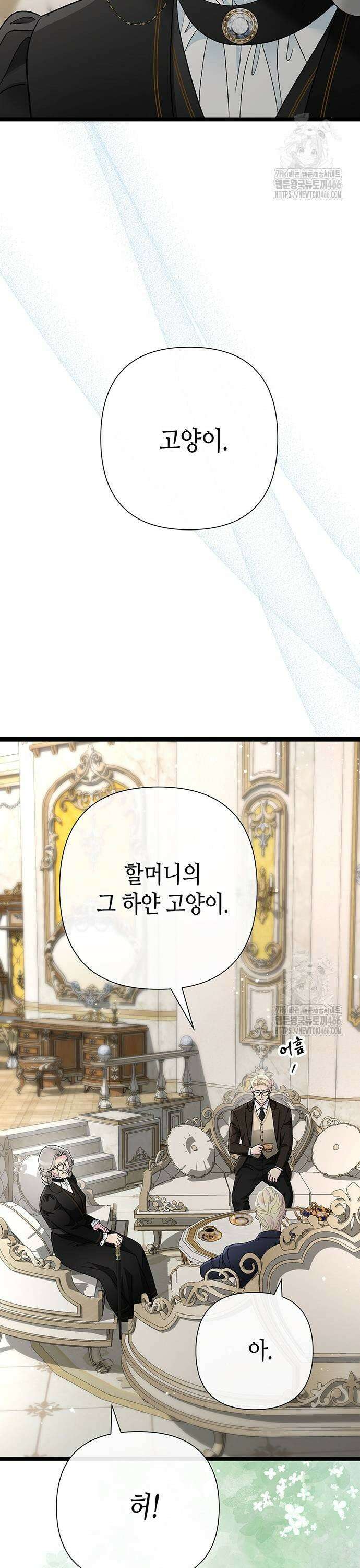 문제적 왕자님 97화 51