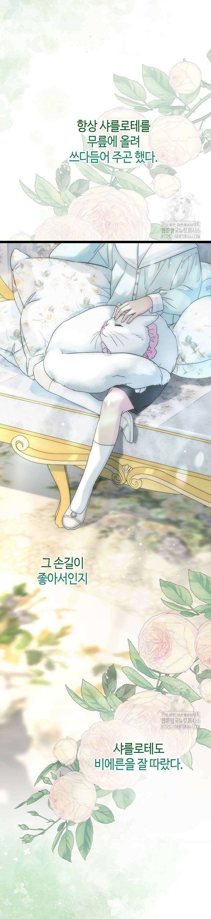 문제적 왕자님 97화 53