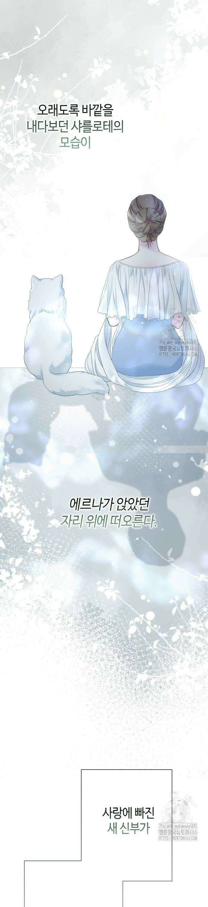 문제적 왕자님 97화 55