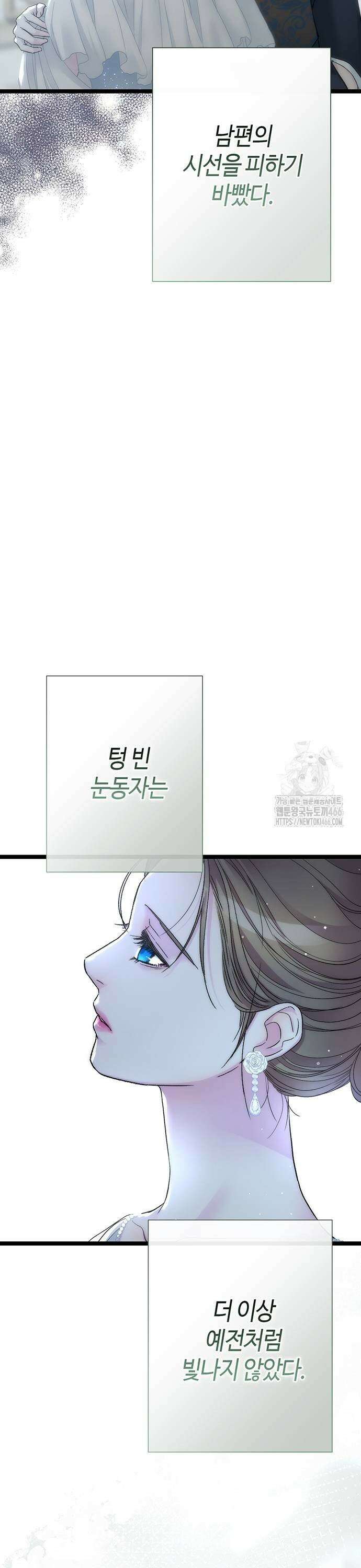 문제적 왕자님 97화 57