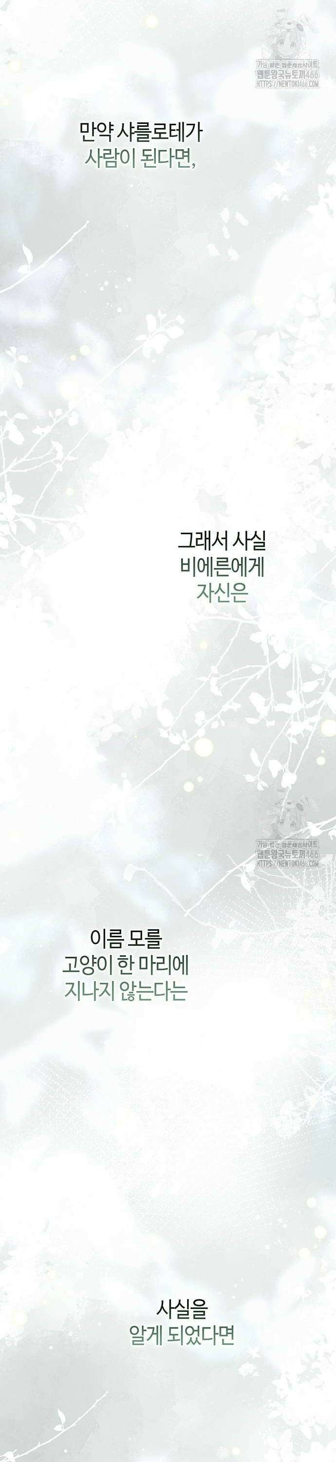 문제적 왕자님 97화 58
